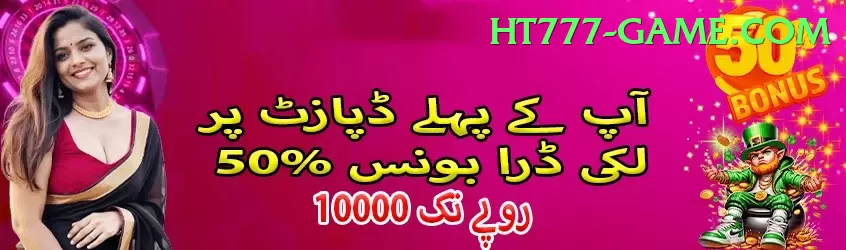 ur999 Royal Pakistan Screenshot 1